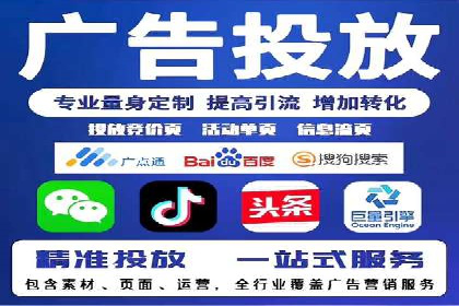 信息流代运营助力企业品牌传播